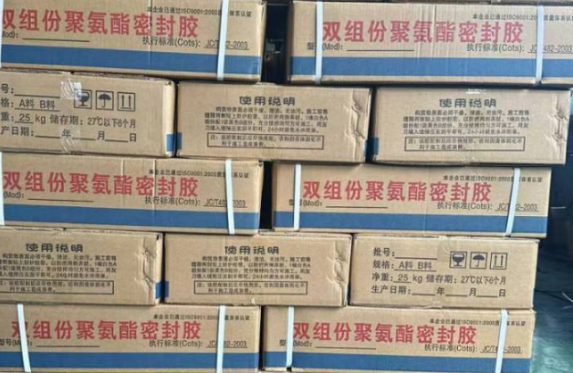 宝山聚硫密封胶